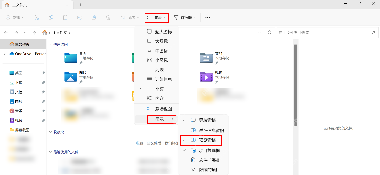 Win11 文件资源管理器顶部存在标签页和加号按钮