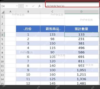 Excel在公式栏输入SUM累计求和公式