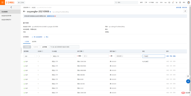 1632896362772307.png 5. Pagoda Panel FTP installation and usage tutorial (picture and text steps)