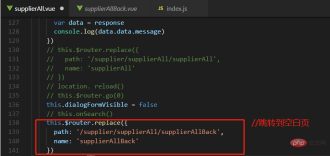 1604990628727939.png vue.jsでページを更新する方法