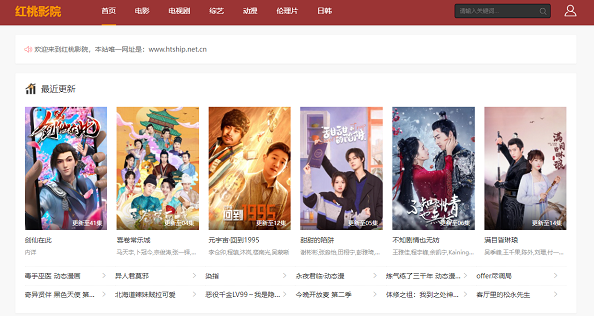 红桃影视剧在线观看免费网站入口 - php中文网