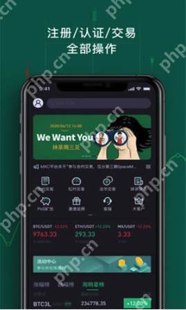 抹茶交易所app下载安装 抹茶交易所手机APP免费下载 - php中文网