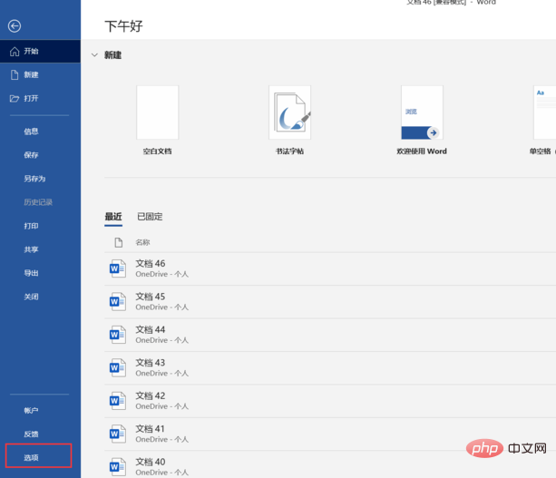 word分節符怎麼刪除不了？