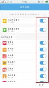 UC浏览器怎么设置网页静音-排除通知声音