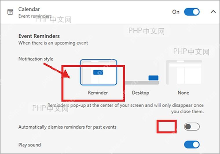 Outlook 日历提醒通知样式与声音开关