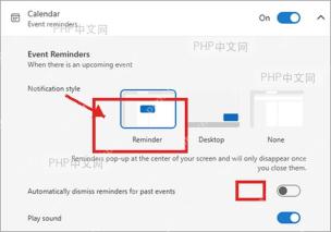 Outlook 日历提醒通知样式与声音开关
