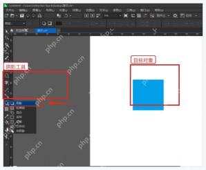 CorelDRAW 左侧工具组中的阴影工具