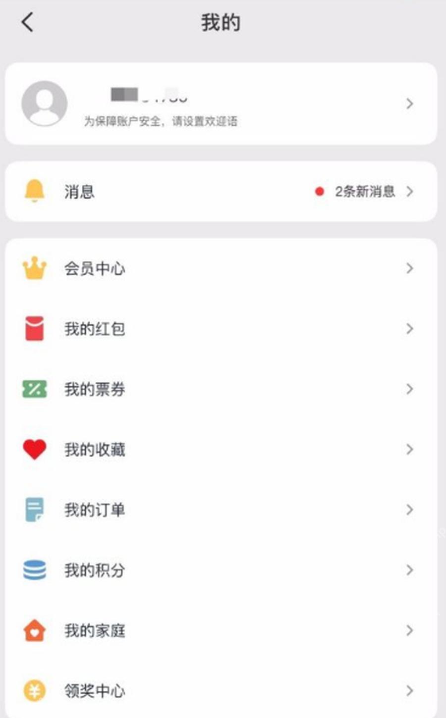 云闪付我的页面中的票券与订单入口