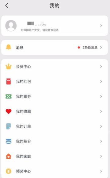 云闪付我的页面中的票券与订单入口