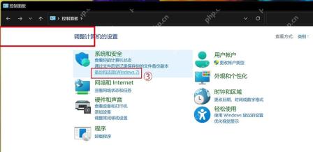 备份与还原页面可用于核对系统映像入口。
