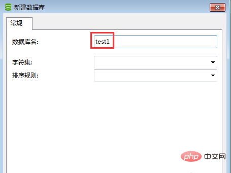 navicat怎樣建立資料庫