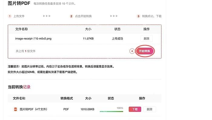 参数确认无误后再开始处理。