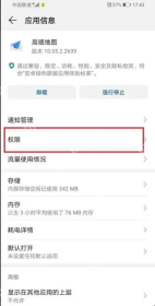 开启位置权限_高德地图操作界面