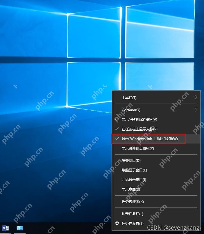 Win10 任务栏右键显示 Windows Ink 工作区按钮