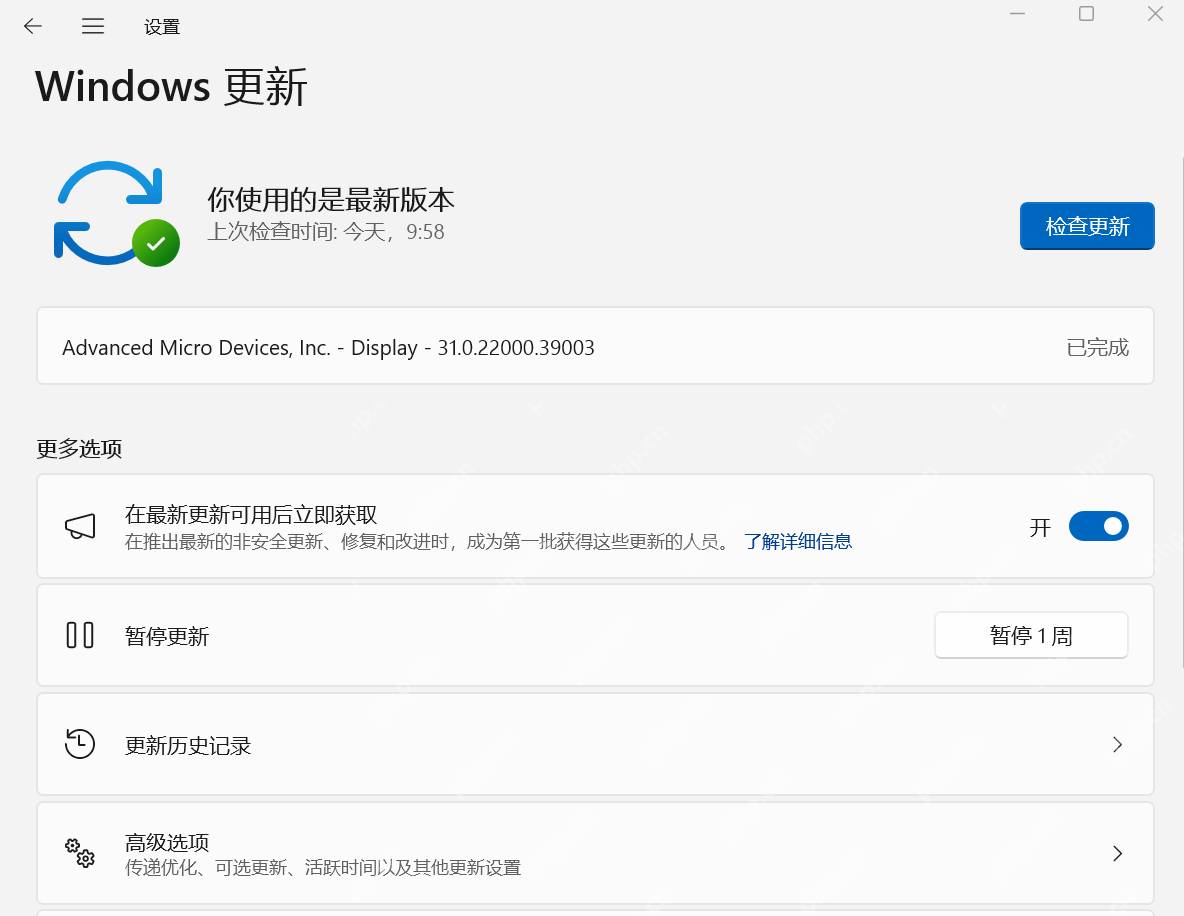 win11合盖休眠后屏幕不亮怎么办_win11笔记本休眠唤醒黑屏排查 - php中文网