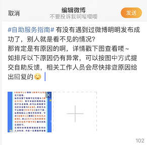 微博 APP 切换到同城内容后，查看本地高热度话题
