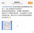 微博 APP 切换到同城内容后，查看本地高热度话题