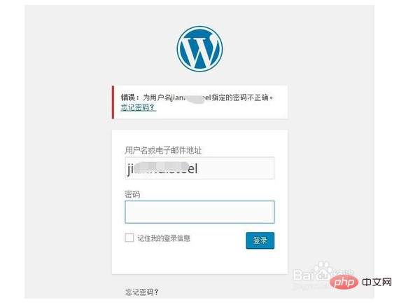 Wordpress アカウントのパスワードを忘れた場合、mysql データベースを使用してパスワードを変更する方法 (図)