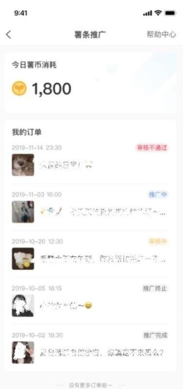 小红书怎么投流推广_小红书笔记付费推广操作说明