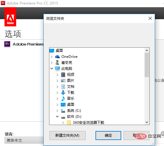 PR をコンピュータにダウンロードしてインストールする方法