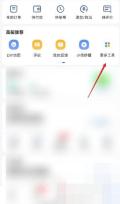高德地图怎么下载离线地图:在个人中心点击更多工具。