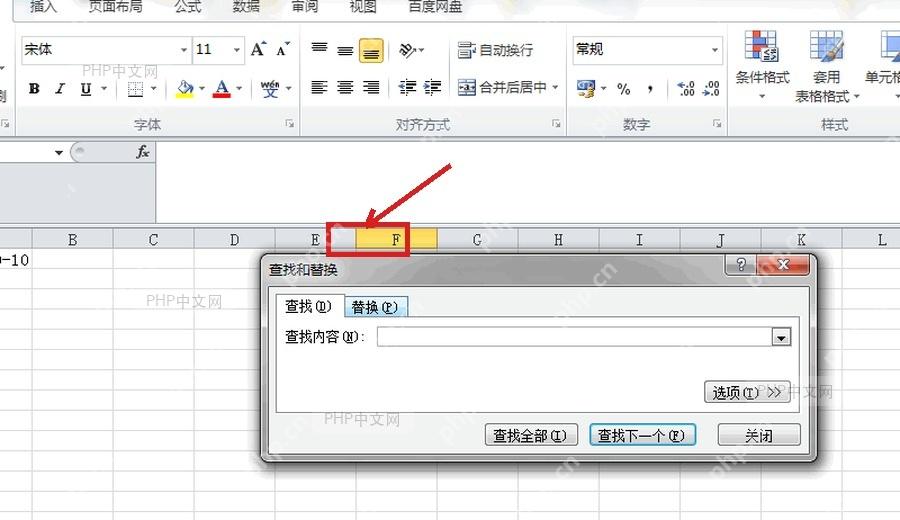 Excel 查找和替换窗口切换到替换页签,用于删除单元格空格