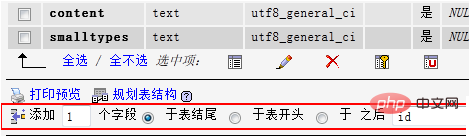 織夢DEDECMS網站建置欄位怎麼自動加入nofollow