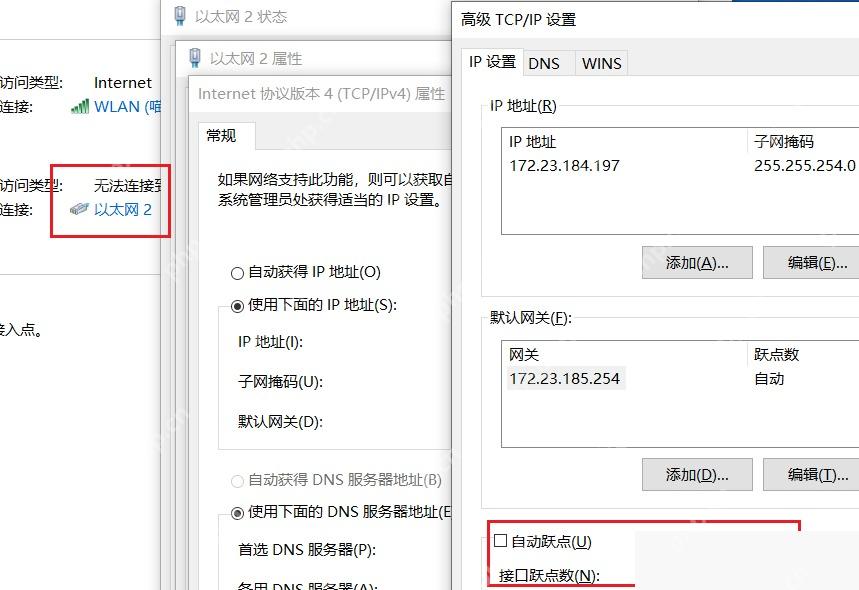在 TCP IP 高级设置中填写接口跃点数
