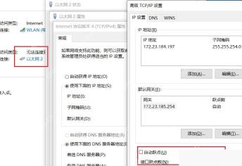 在 TCP IP 高级设置中填写接口跃点数