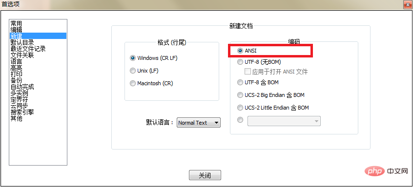 notepad++預設ansi怎麼設定