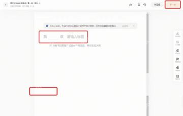 番茄免费小说APP怎么开启AI段落生图步骤3界面