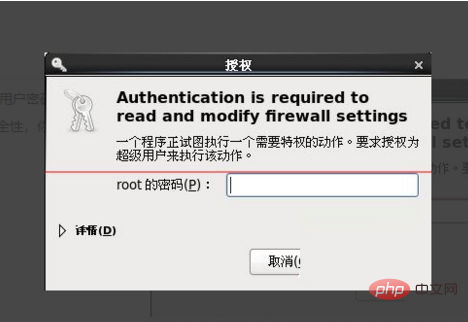 How to check if the firewall is turned off in Linux