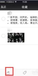 微信收藏批量发送入口