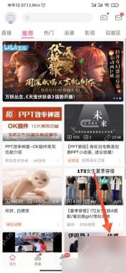 哔哩哔哩我的页里的稍后再看入口