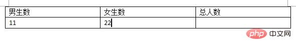 Wordで関数を使って計算する方法