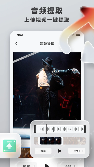 格式转换工具App的视频提取音频中文入口