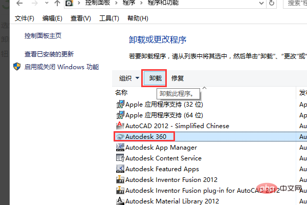 autodesk360을 제거할 수 있나요?