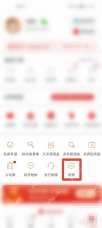 拼多多怎么关闭消息通知