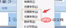 word如何批次修改數字格式