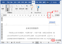 1660615972829870.png Practical Word skills sharing: setting, deleting, lengthening and shortening header horizontal lines