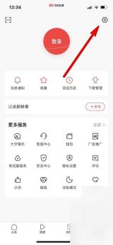 今日头条APP怎么切换深色主题