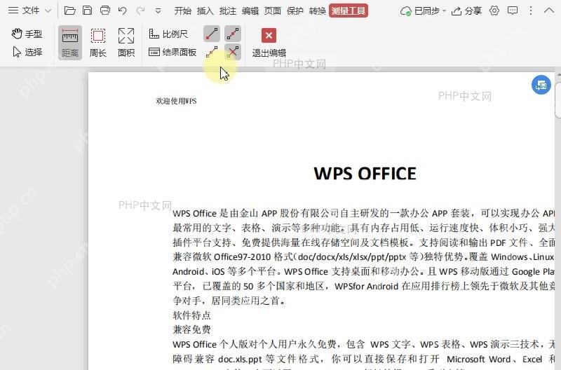 PDF如何开启/关闭PDF测量工具中的“吸附路径”?结果检查