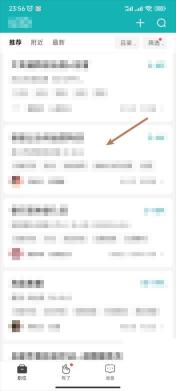BOSS直聘app怎么筛选五险一金职位步骤图1