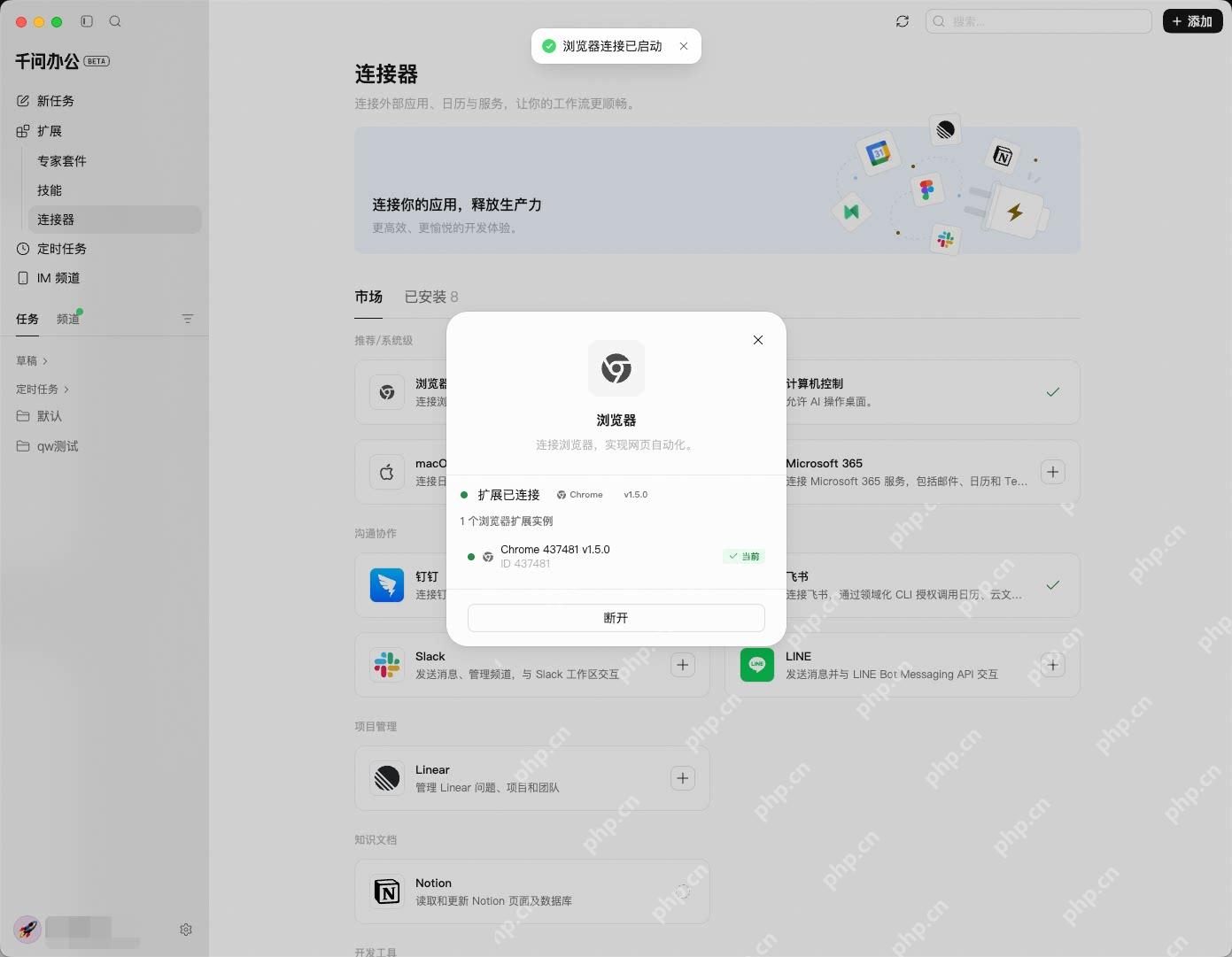千问 App 图文教程操作界面