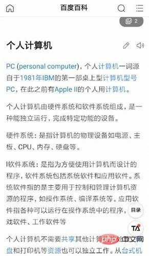 pc端是什么意思