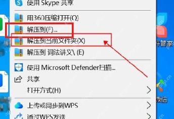 360压缩怎么设置解压时不覆盖文件