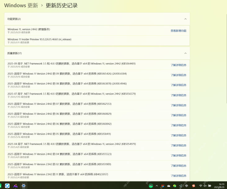 win11升级24H2后触摸板失灵怎么办_win11系统升级后触摸板检查指南 - php中文网