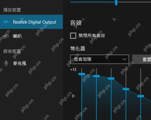 Win10 Realtek Audio Console 音效页面关闭增强效果
