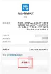 进服务详情后先点“关闭服务”。