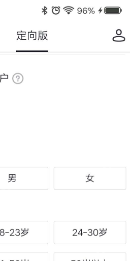 DOU+智能推荐试水操作界面